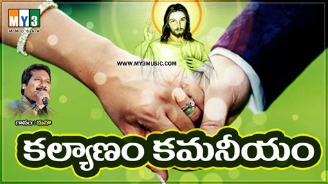 telugu engagement songs mp3 download|christian wedding songs telugu.